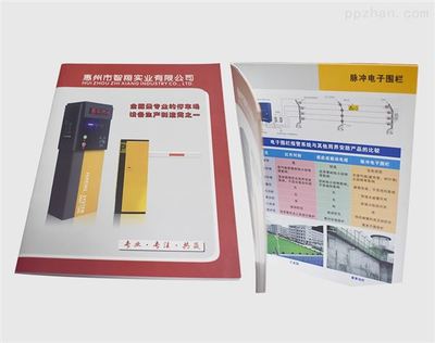 停車場(chǎng)收費(fèi)產(chǎn)品畫(huà)冊(cè)