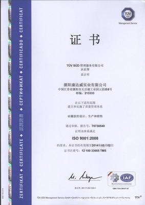 【816T型硅橡膠,具有特有的耐高溫性-60℃~280攝℃】?jī)r(jià)格,廠家,圖片,密封膠,溧陽(yáng)康達(dá)威實(shí)業(yè)-